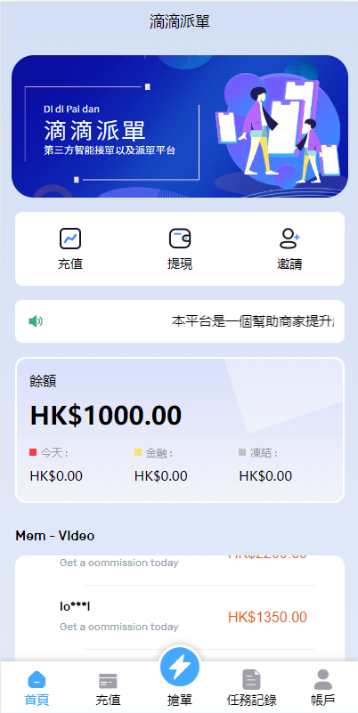 【优选代售】滴滴派单抢单刷单系统/倒计时抢单/指定派单/连单卡单 | 标价虚价 防下载设置 详细价格咨询客服