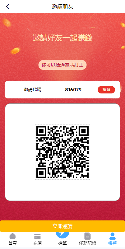 【优选代售】滴滴派单抢单刷单系统/倒计时抢单/指定派单/连单卡单 | 标价虚价 防下载设置 详细价格咨询客服