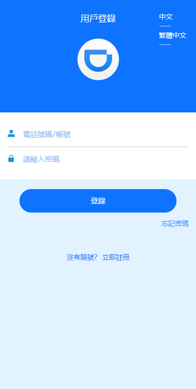 【优选代售】滴滴派单抢单刷单系统/倒计时抢单/指定派单/连单卡单 | 标价虚价 防下载设置 详细价格咨询客服