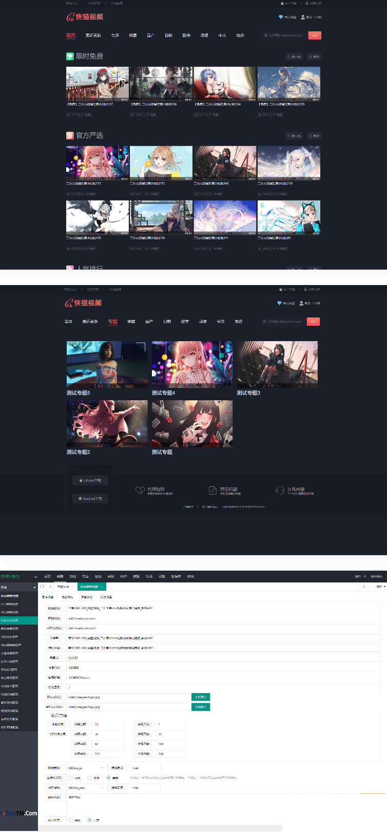 【优选源码】快猫视频会员付费视频系统/x站视频模板/苹果CMS影视模板/可打包成双端APP