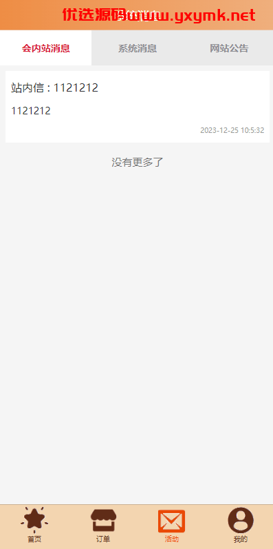 【优选代售】uniapp伪商城系统/CP快三游戏/订单自动匹配/带预设/代理后台 | 标价虚价 防下载设置 详细价格咨询客服