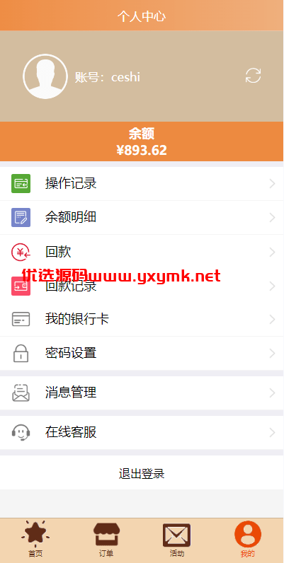 【优选代售】uniapp伪商城系统/CP快三游戏/订单自动匹配/带预设/代理后台 | 标价虚价 防下载设置 详细价格咨询客服