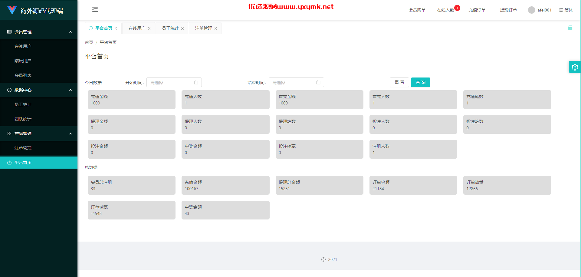 【优选代售】uniapp伪商城系统/CP快三游戏/订单自动匹配/带预设/代理后台 | 标价虚价 防下载设置 详细价格咨询客服