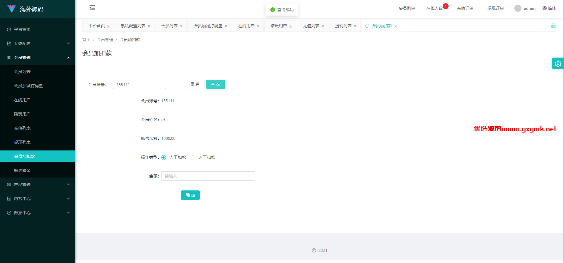 【优选代售】uniapp伪商城系统/CP快三游戏/订单自动匹配/带预设/代理后台 | 标价虚价 防下载设置 详细价格咨询客服