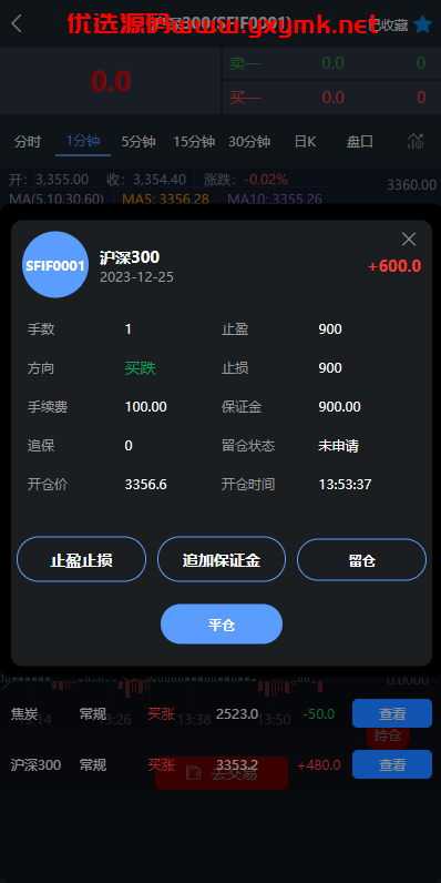 【优选代售】现货微交易系统/微盘时间盘系统/群控单控/前后端VUE | 标价虚价 防下载设置 详细价格咨询客服