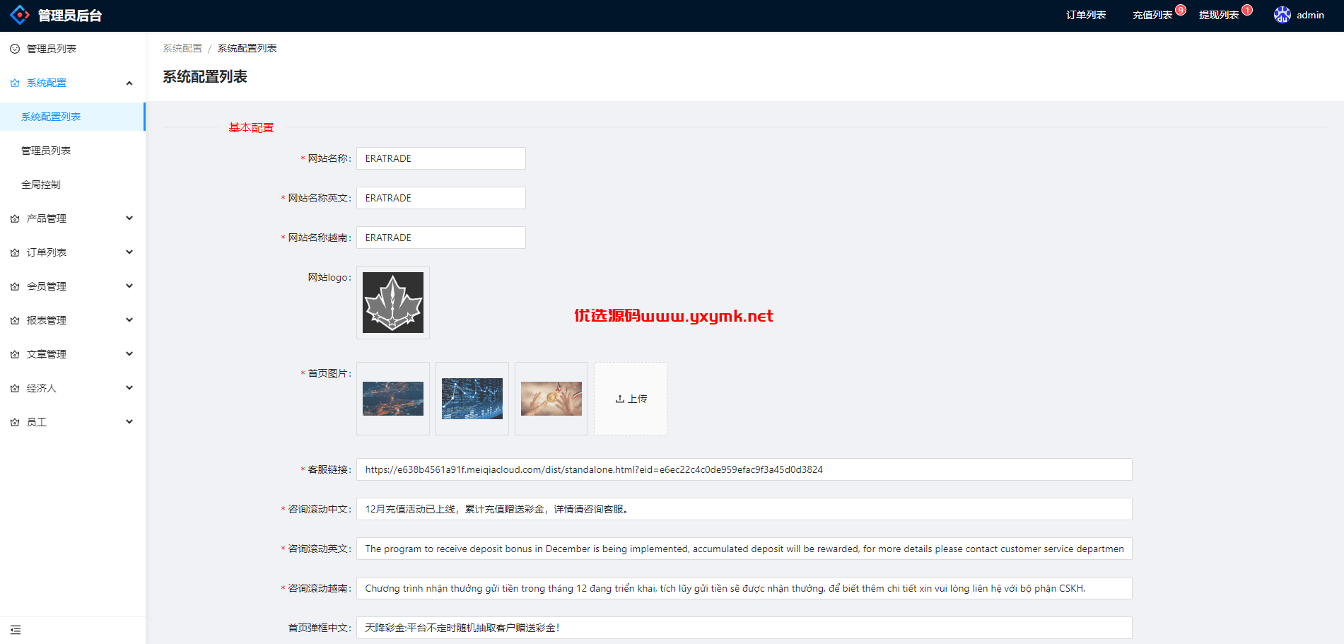 【优选代售】现货微交易系统/微盘时间盘系统/群控单控/前后端VUE | 标价虚价 防下载设置 详细价格咨询客服