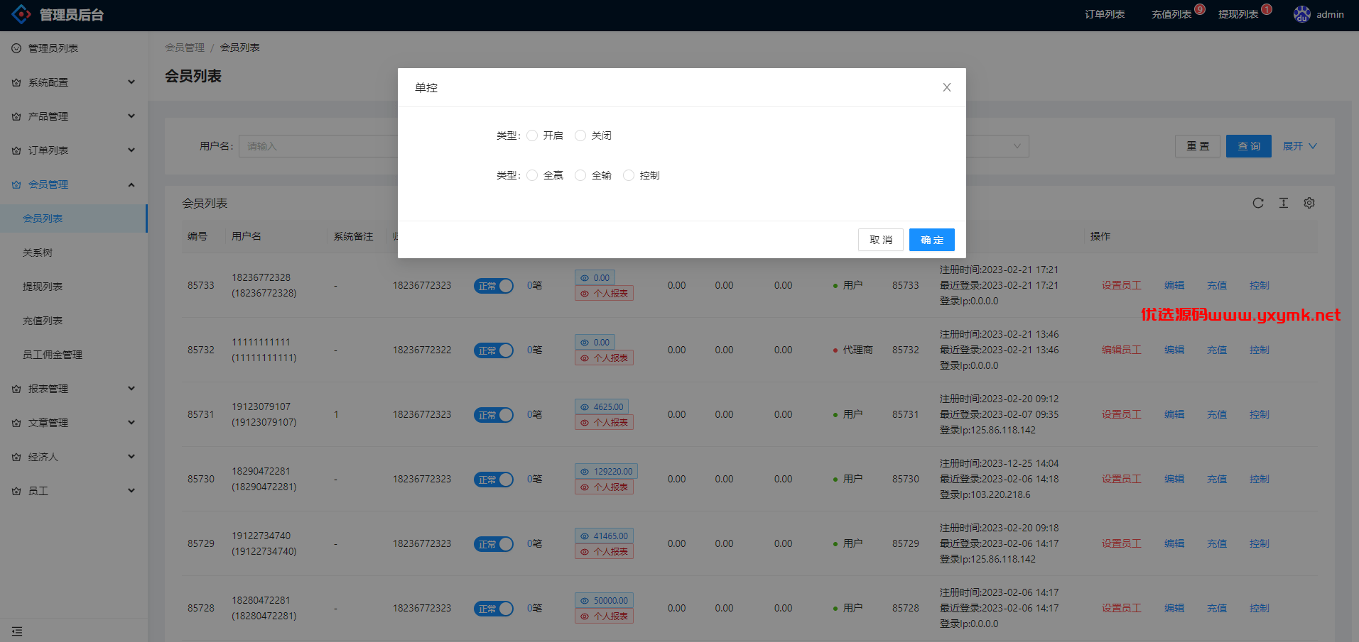 【优选代售】现货微交易系统/微盘时间盘系统/群控单控/前后端VUE | 标价虚价 防下载设置 详细价格咨询客服
