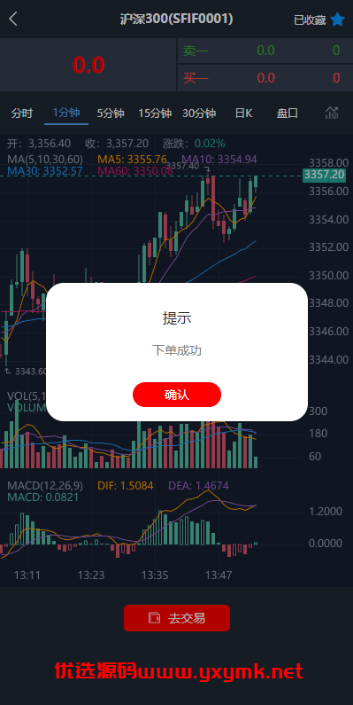 【优选代售】现货微交易系统/微盘时间盘系统/群控单控/前后端VUE | 标价虚价 防下载设置 详细价格咨询客服