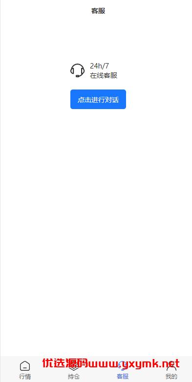 【优选代售】现货微交易系统/微盘时间盘系统/群控单控/前后端VUE | 标价虚价 防下载设置 详细价格咨询客服
