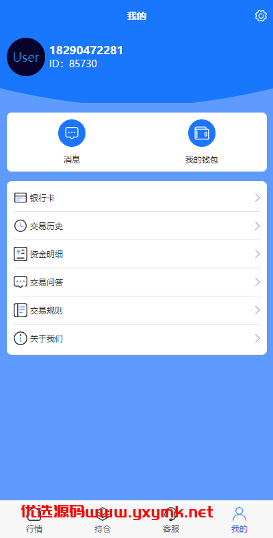 【优选代售】现货微交易系统/微盘时间盘系统/群控单控/前后端VUE | 标价虚价 防下载设置 详细价格咨询客服