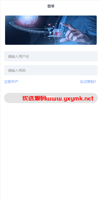 【优选代售】现货微交易系统/微盘时间盘系统/群控单控/前后端VUE | 标价虚价 防下载设置 详细价格咨询客服