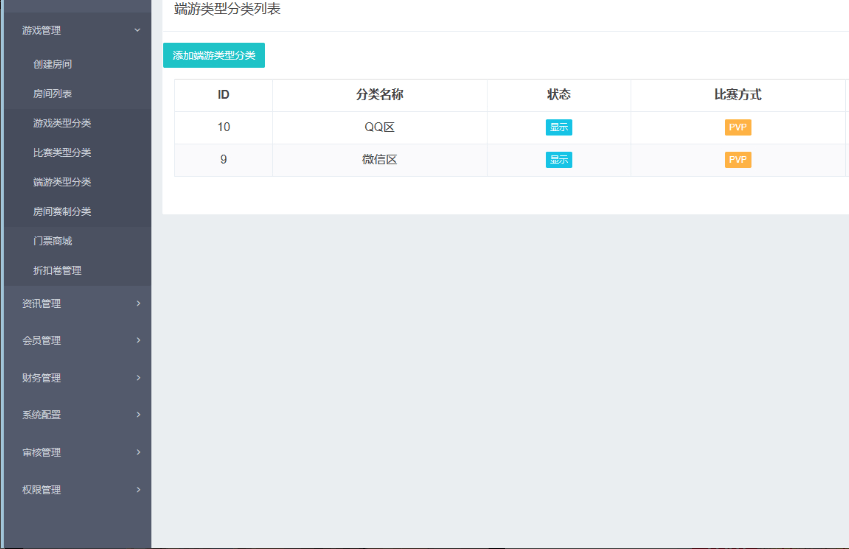 【优选源码】熊猫电竞-赏金电竞-uniapp