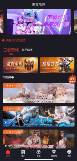 【优选源码】熊猫电竞-赏金电竞-uniapp