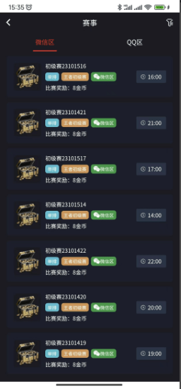 【优选源码】熊猫电竞-赏金电竞-uniapp