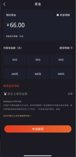 【优选源码】熊猫电竞-赏金电竞-uniapp