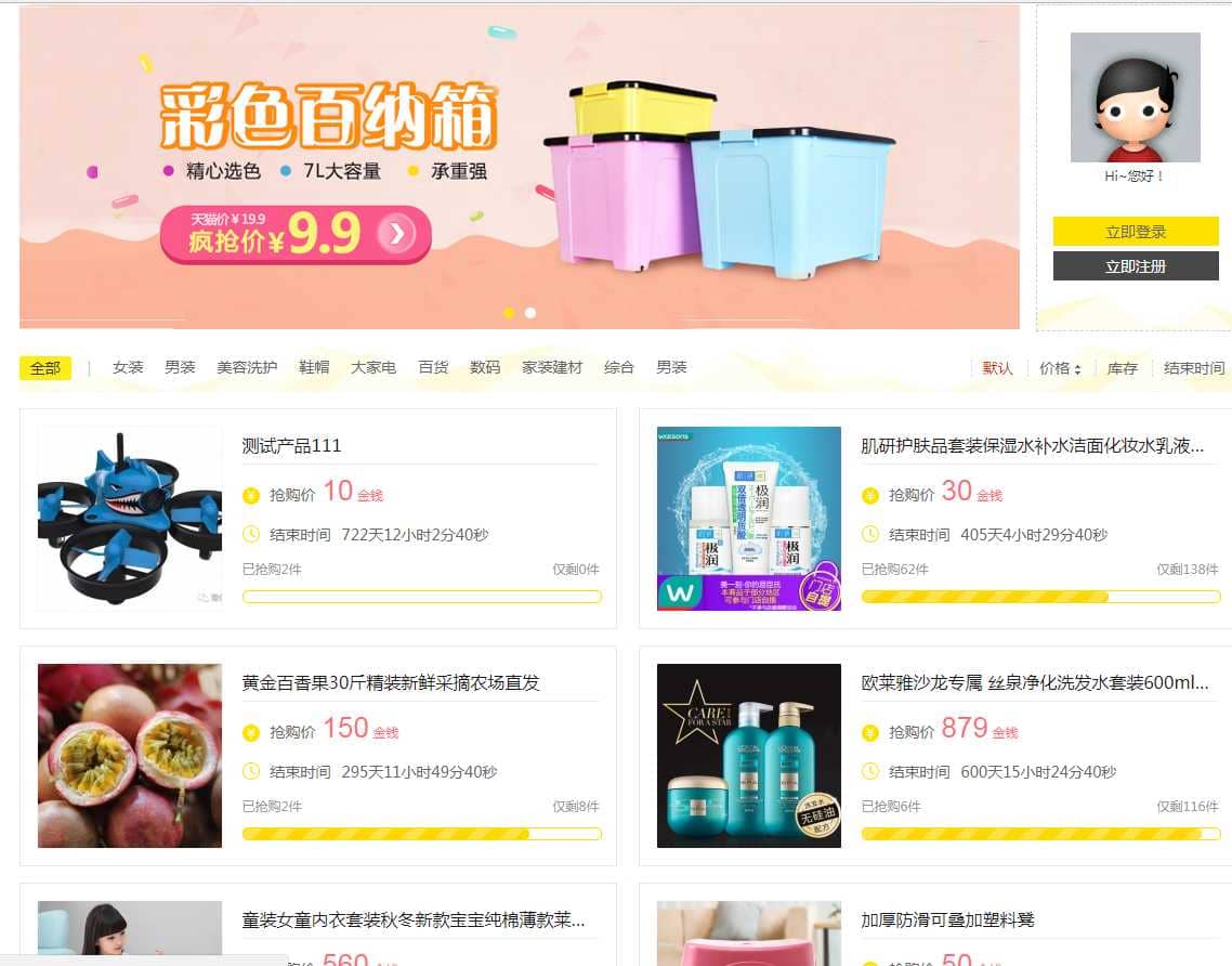 【优选源码】 【Discuz插件】价值299的论坛积分商城