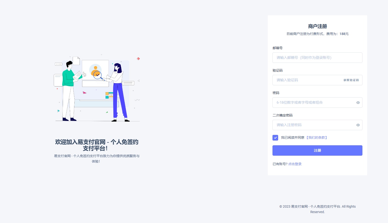 【优选源码】带USDT通道易支付系统网站源码 易支付源码运营版无后门