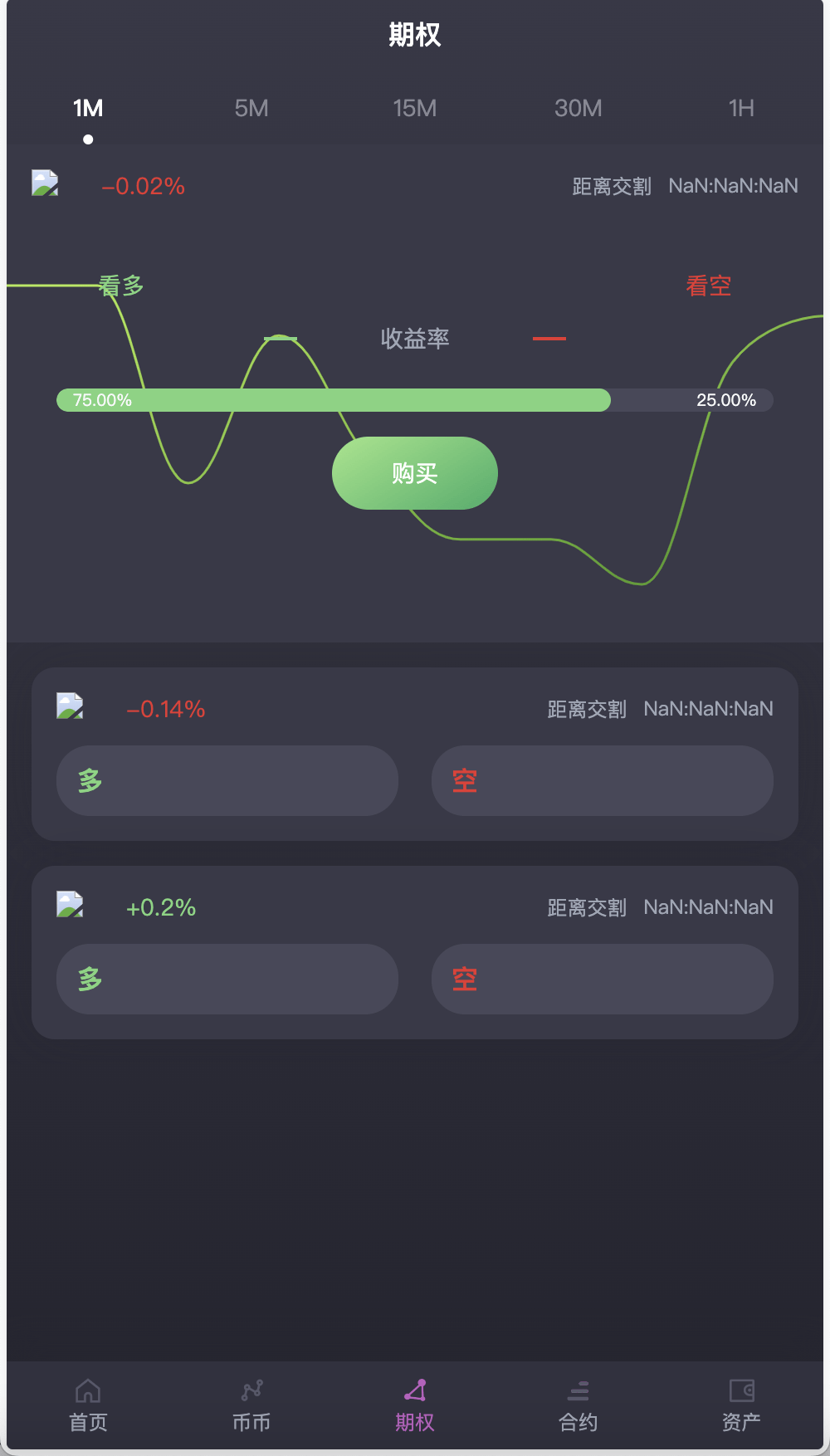 【优选源码】AVATRADE多语言交易所/15国语言交易所/合约交易+期权交易+币币交易+申购+矿机+风控/前端wap+pc纯源码/带搭建教程