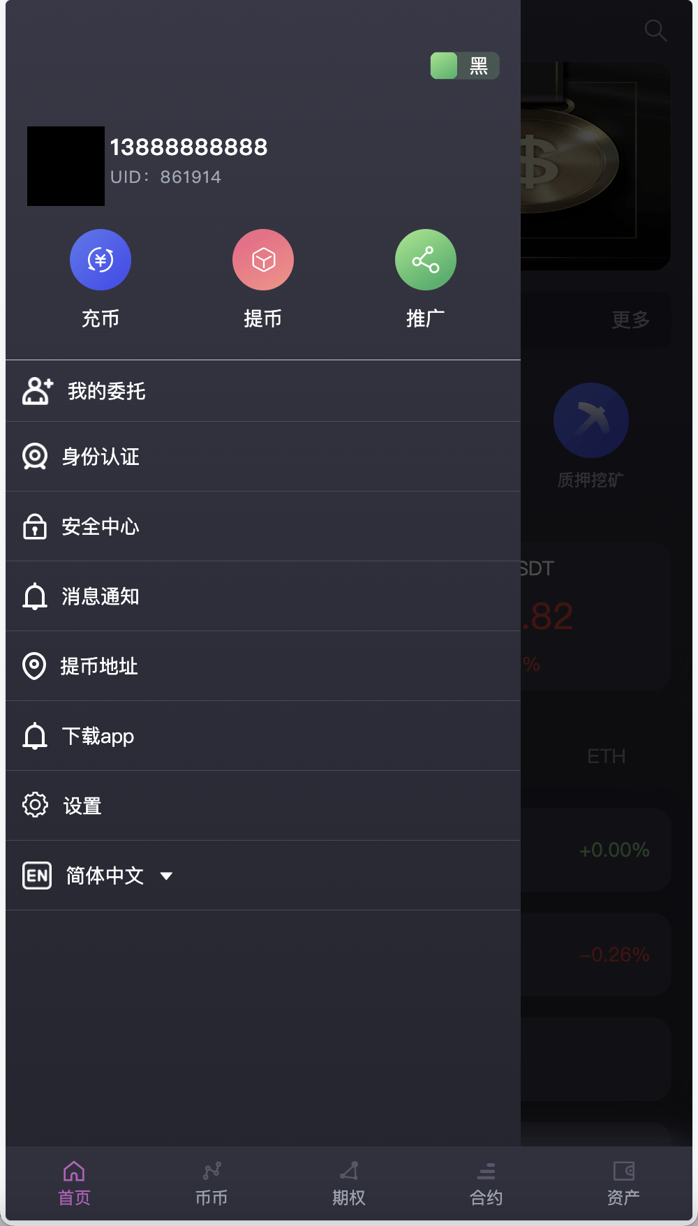【优选源码】AVATRADE多语言交易所/15国语言交易所/合约交易+期权交易+币币交易+申购+矿机+风控/前端wap+pc纯源码/带搭建教程