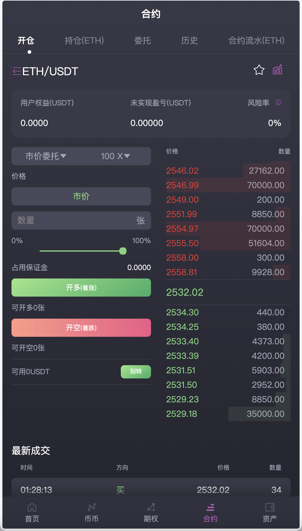 【优选源码】AVATRADE多语言交易所/15国语言交易所/合约交易+期权交易+币币交易+申购+矿机+风控/前端wap+pc纯源码/带搭建教程