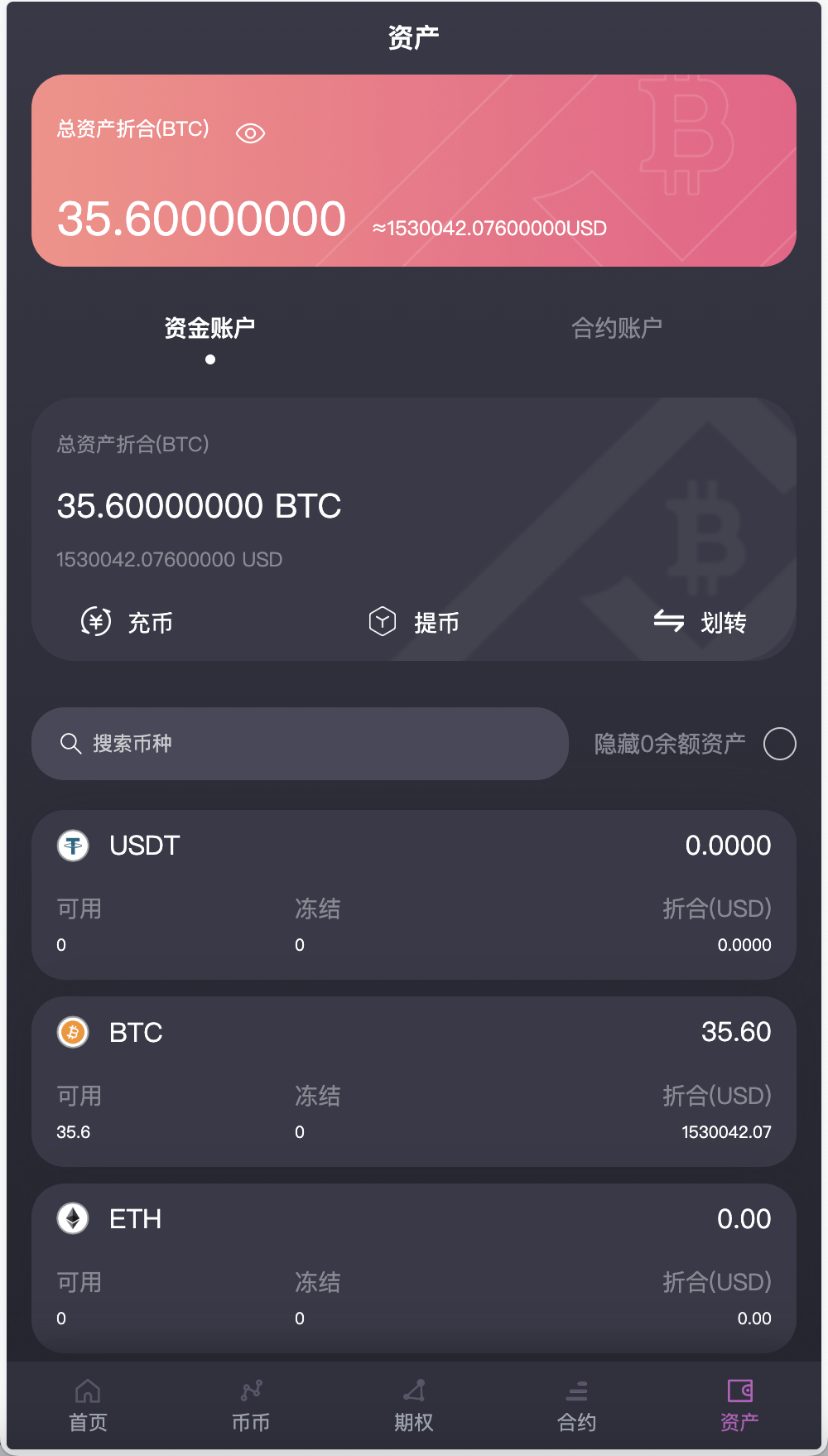 【优选源码】AVATRADE多语言交易所/15国语言交易所/合约交易+期权交易+币币交易+申购+矿机+风控/前端wap+pc纯源码/带搭建教程