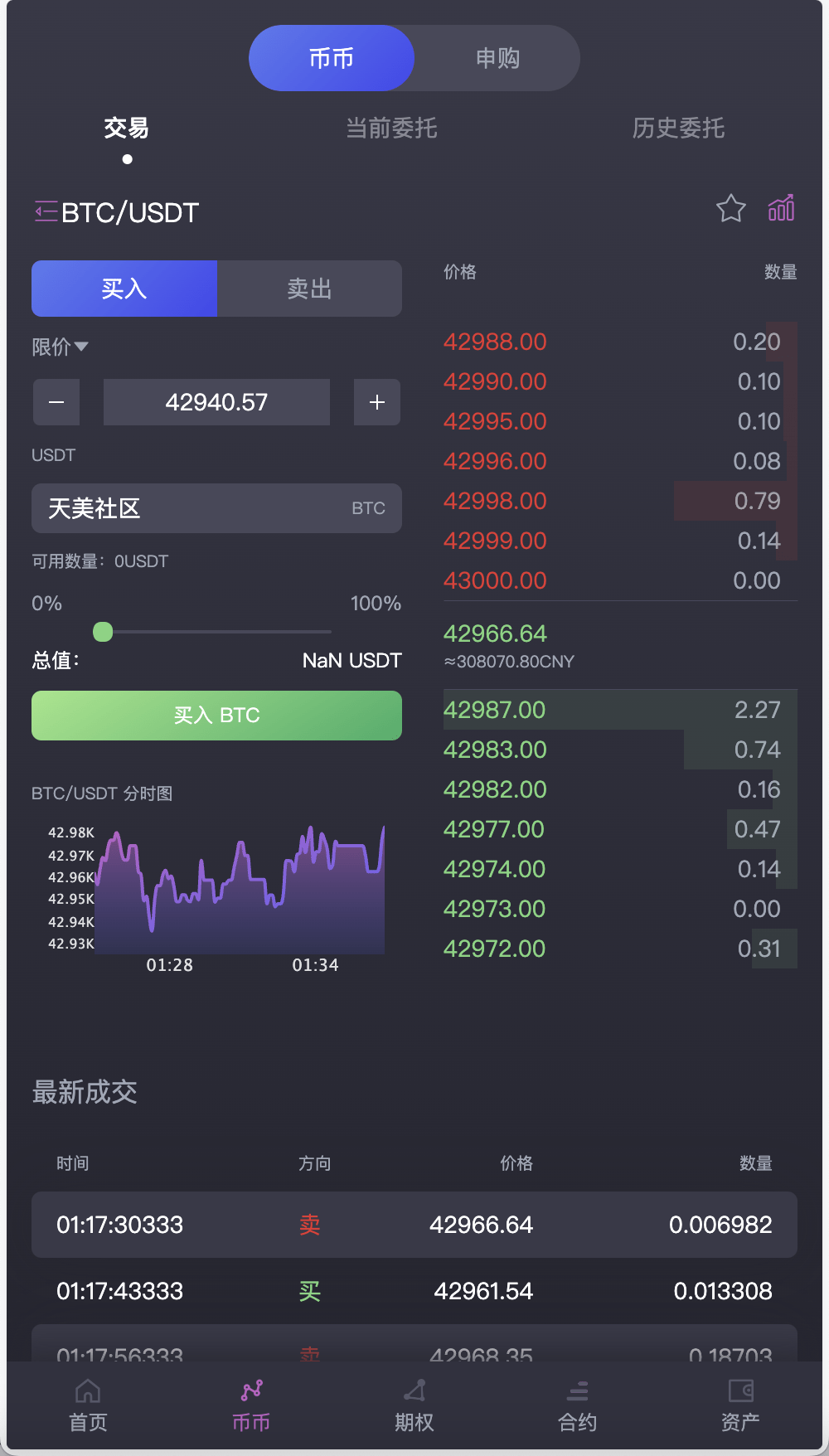 【优选源码】AVATRADE多语言交易所/15国语言交易所/合约交易+期权交易+币币交易+申购+矿机+风控/前端wap+pc纯源码/带搭建教程