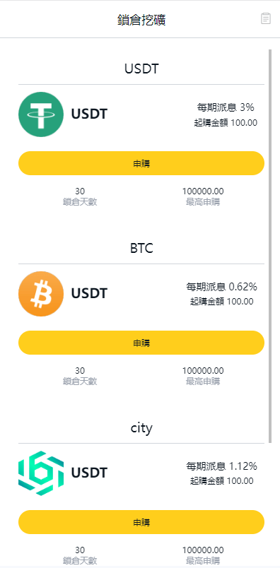 【优选代售】多语言交易所系统/币币交易/合约秒合约交易所/质押挖矿 | 标价虚价 防下载设置 详细价格咨询客服