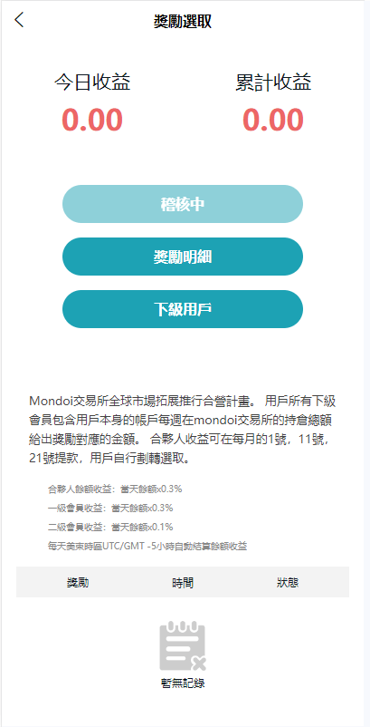 【优选代售】多语言交易所系统/币币交易/合约秒合约交易所/质押挖矿 | 标价虚价 防下载设置 详细价格咨询客服