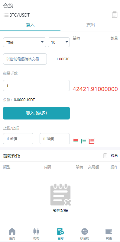 【优选代售】多语言交易所系统/币币交易/合约秒合约交易所/质押挖矿 | 标价虚价 防下载设置 详细价格咨询客服