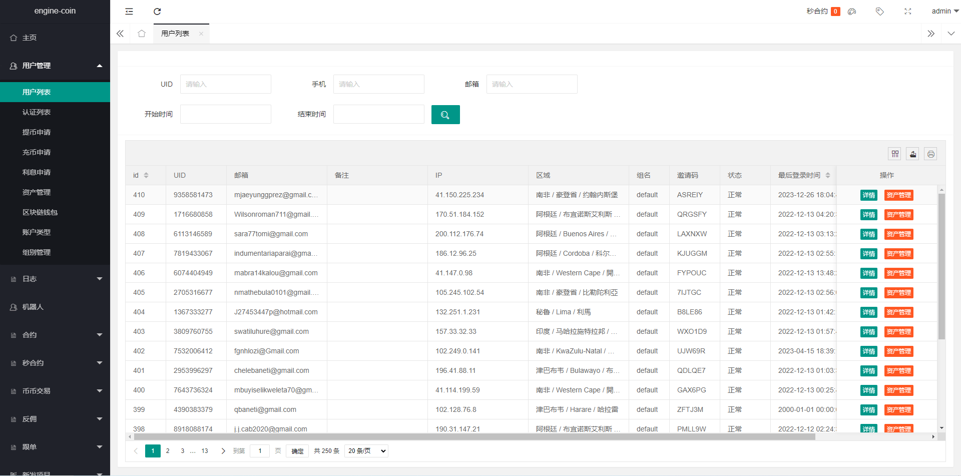 【优选代售】多语言交易所系统/币币交易/合约秒合约交易所/质押挖矿 | 标价虚价 防下载设置 详细价格咨询客服