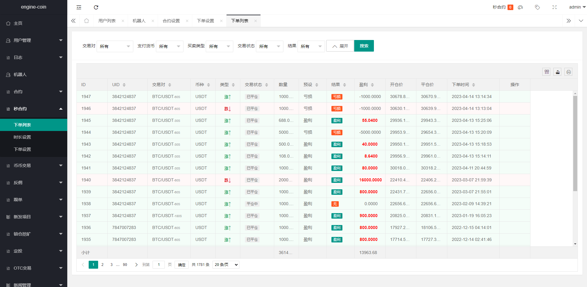 【优选代售】多语言交易所系统/币币交易/合约秒合约交易所/质押挖矿 | 标价虚价 防下载设置 详细价格咨询客服