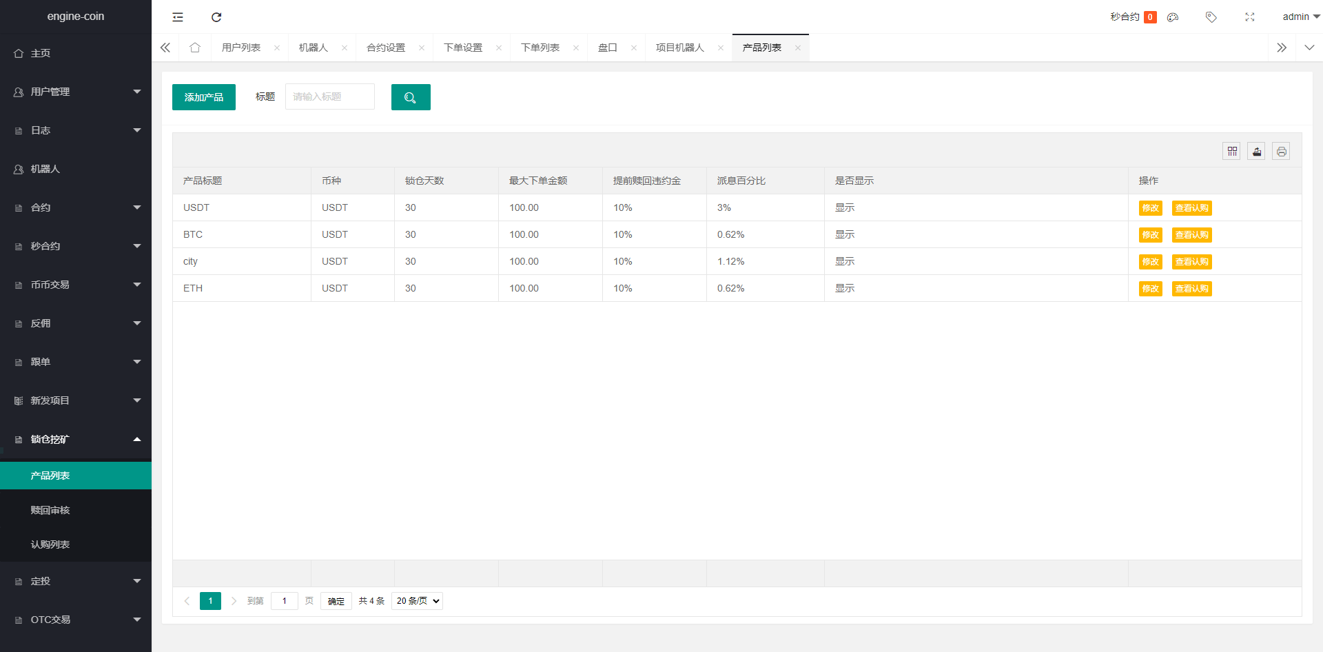 【优选代售】多语言交易所系统/币币交易/合约秒合约交易所/质押挖矿 | 标价虚价 防下载设置 详细价格咨询客服