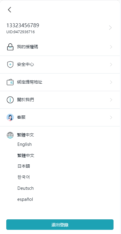 【优选代售】多语言交易所系统/币币交易/合约秒合约交易所/质押挖矿 | 标价虚价 防下载设置 详细价格咨询客服