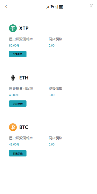【优选代售】多语言交易所系统/币币交易/合约秒合约交易所/质押挖矿 | 标价虚价 防下载设置 详细价格咨询客服