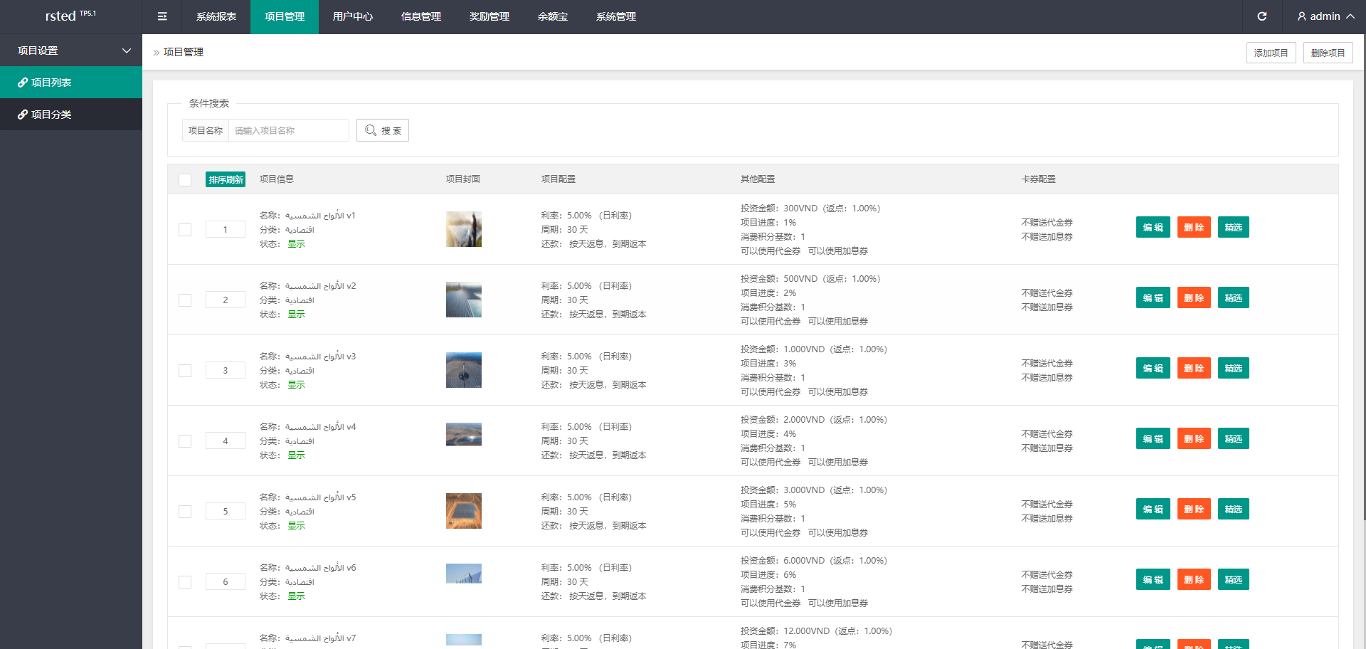 【优选代售】阿拉伯投资理财系统/海外投资众筹系统/前端vue