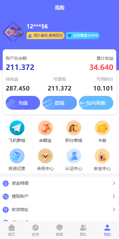 【优选代售】阿拉伯投资理财系统/海外投资众筹系统/前端vue
