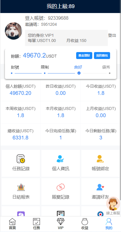 【优选代售】多语言海外点赞任务系统/余额宝/国际任务点赞源码 | 标价虚价 防下载设置 详细价格咨询客服