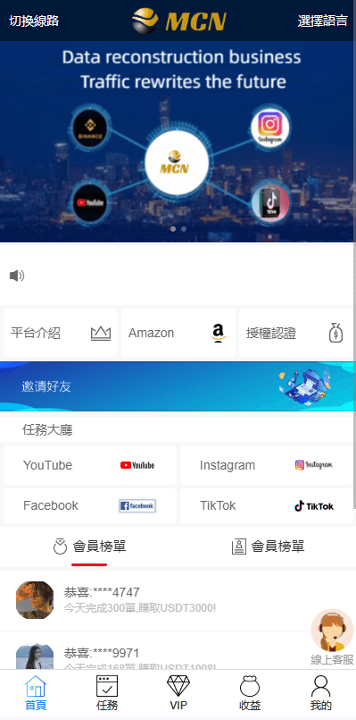 【优选代售】多语言海外点赞任务系统/余额宝/国际任务点赞源码 | 标价虚价 防下载设置 详细价格咨询客服