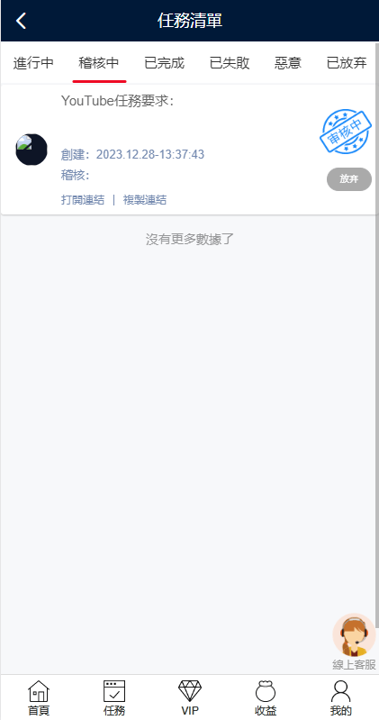 【优选代售】多语言海外点赞任务系统/余额宝/国际任务点赞源码 | 标价虚价 防下载设置 详细价格咨询客服
