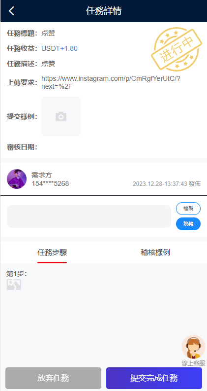 【优选代售】多语言海外点赞任务系统/余额宝/国际任务点赞源码 | 标价虚价 防下载设置 详细价格咨询客服