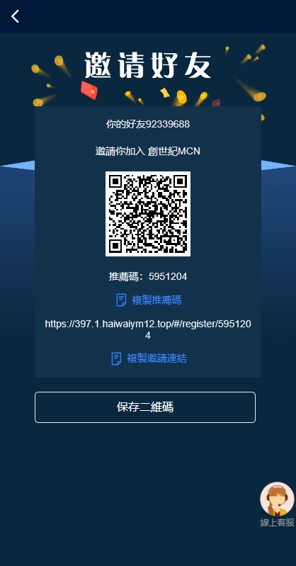 【优选代售】多语言海外点赞任务系统/余额宝/国际任务点赞源码 | 标价虚价 防下载设置 详细价格咨询客服