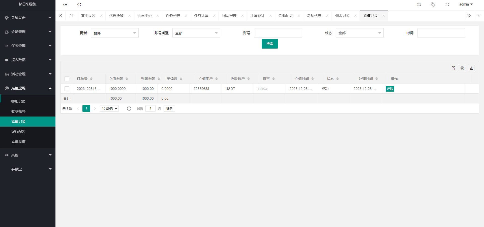 【优选代售】多语言海外点赞任务系统/余额宝/国际任务点赞源码 | 标价虚价 防下载设置 详细价格咨询客服
