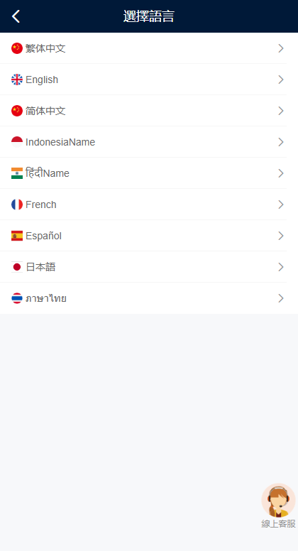 【优选代售】多语言海外点赞任务系统/余额宝/国际任务点赞源码 | 标价虚价 防下载设置 详细价格咨询客服