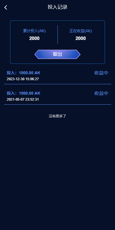 【优选代售】多语言海外质押挖矿系统/代币钱包源码/前端uniapp | 标价虚价 防下载设置 详细价格咨询客服