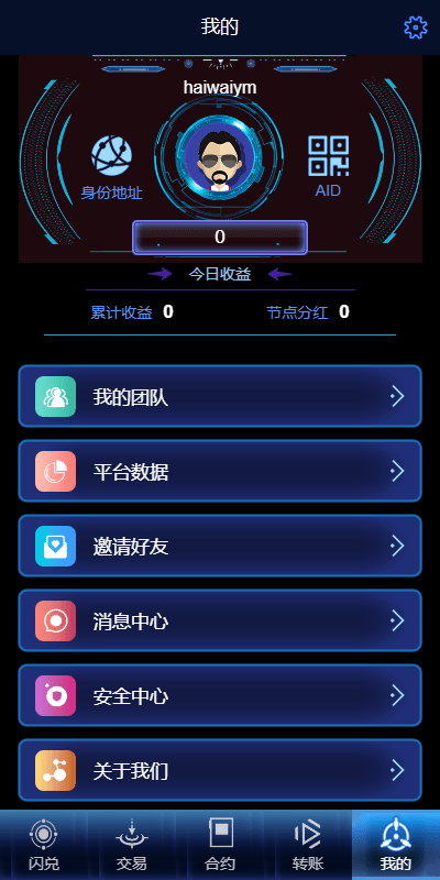 【优选代售】多语言海外质押挖矿系统/代币钱包源码/前端uniapp | 标价虚价 防下载设置 详细价格咨询客服