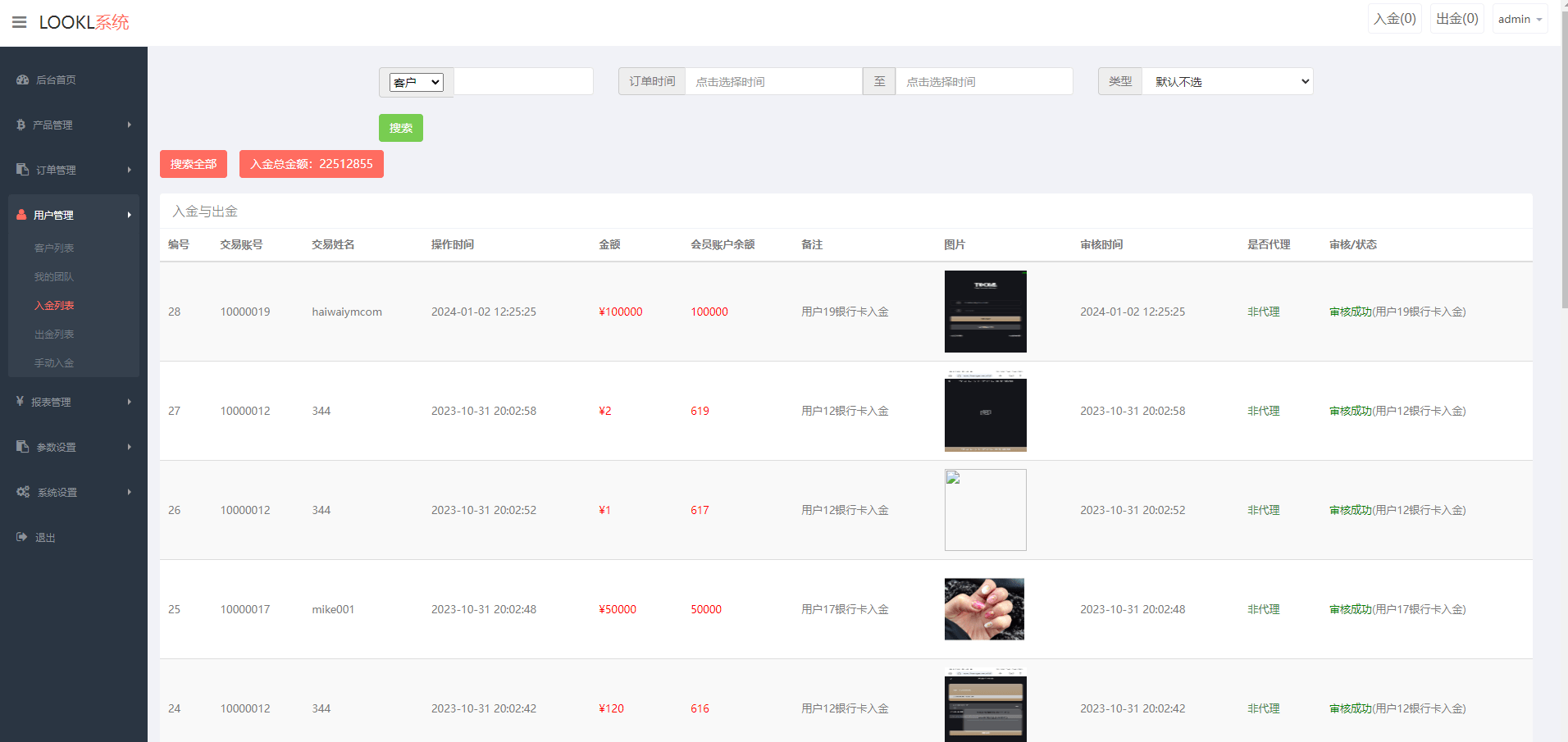 【优选代售】多语言海外微盘系统/外汇期货微交易/时间盘系统 | 标价虚价 防下载设置 详细价格咨询客服