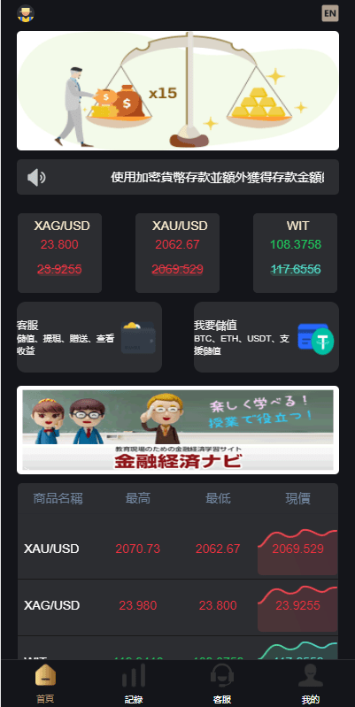 【优选代售】多语言海外微盘系统/外汇期货微交易/时间盘系统 | 标价虚价 防下载设置 详细价格咨询客服