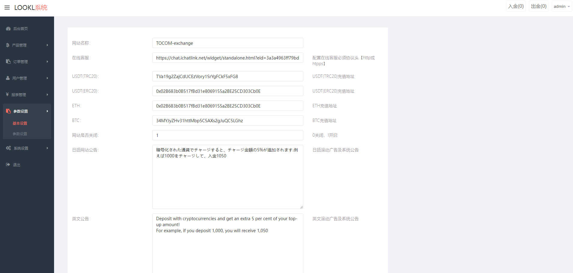 【优选代售】多语言海外微盘系统/外汇期货微交易/时间盘系统 | 标价虚价 防下载设置 详细价格咨询客服