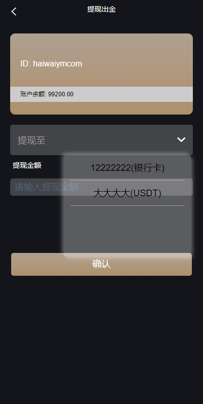 【优选代售】多语言海外微盘系统/外汇期货微交易/时间盘系统 | 标价虚价 防下载设置 详细价格咨询客服