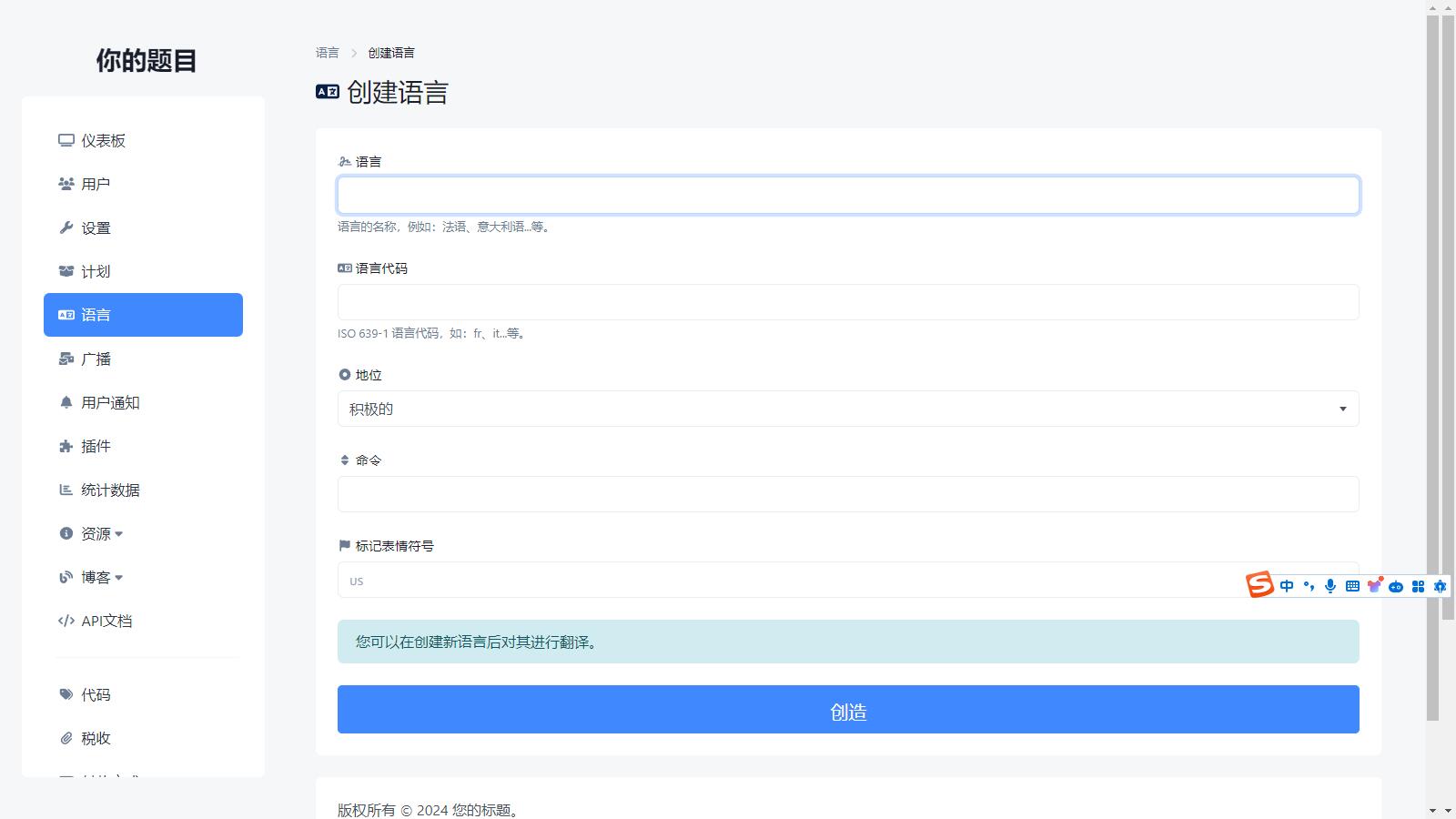 【优选源码】一款二维码生成和短链接生成php网站源码,国外的程序需要自己翻译。